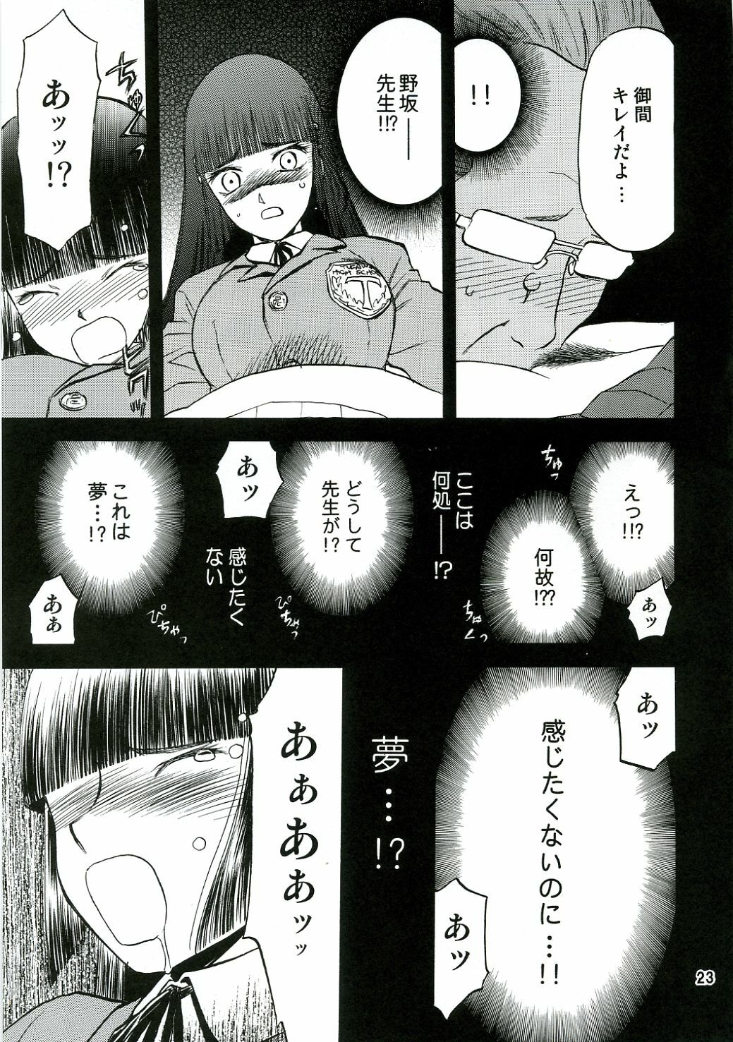 (C70) [Wakuwaku Doubutsuen (Tennouji Kitsune)] blue snow blue - scene.4 page 22 full
