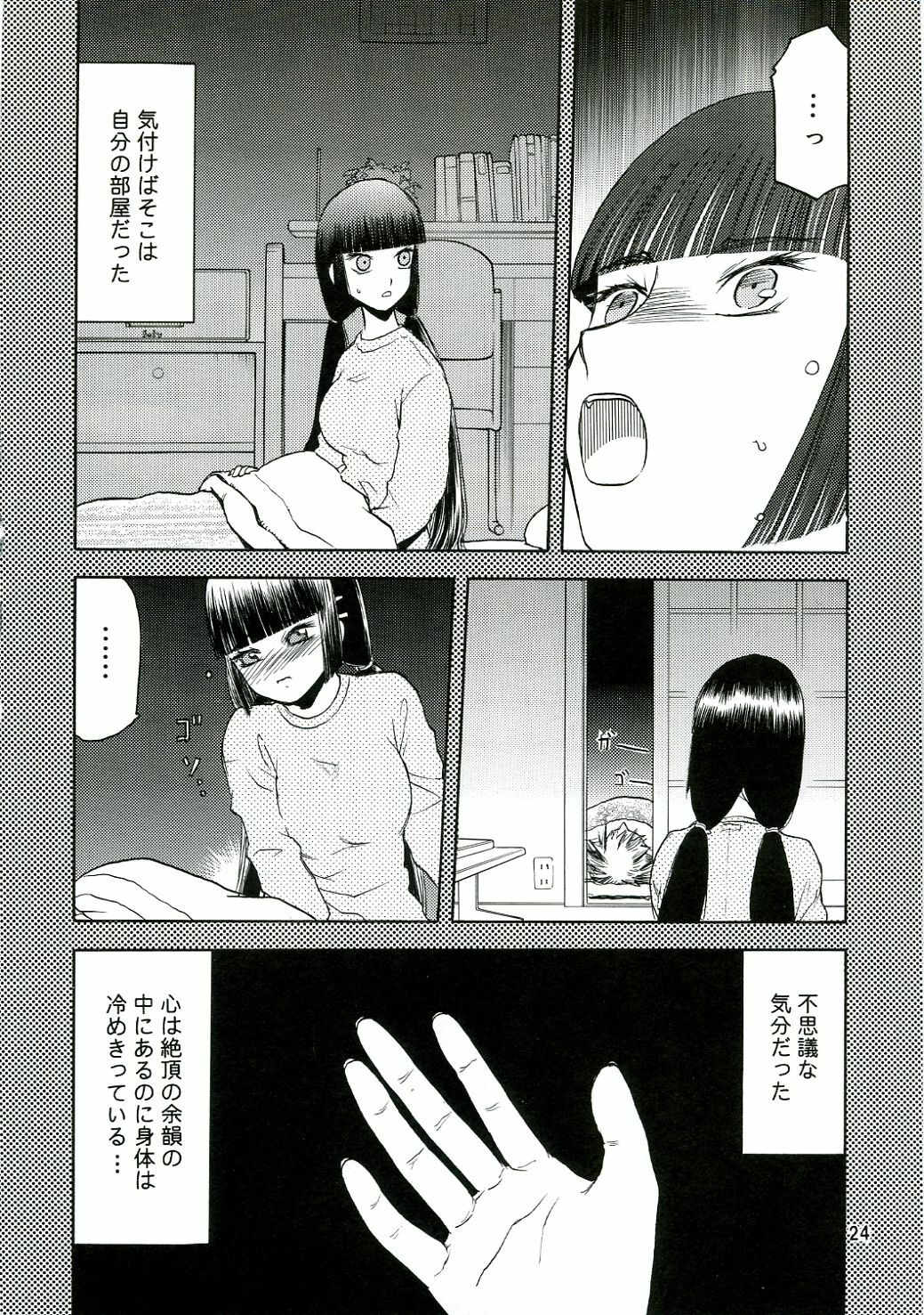 (C70) [Wakuwaku Doubutsuen (Tennouji Kitsune)] blue snow blue - scene.4 page 23 full