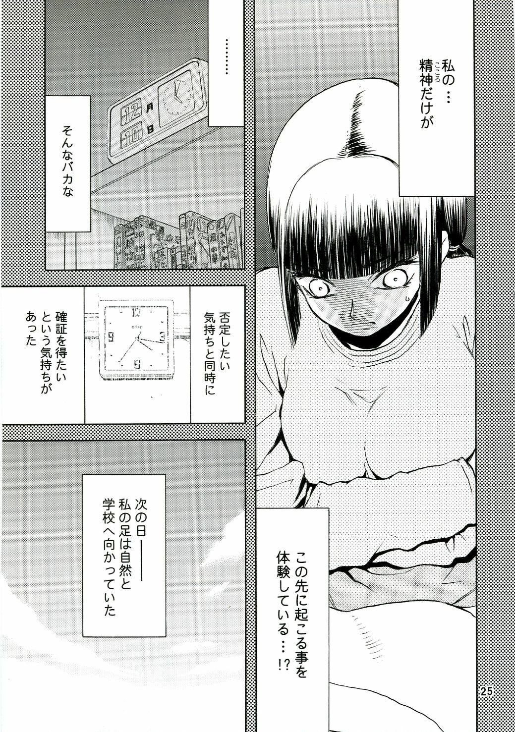 (C70) [Wakuwaku Doubutsuen (Tennouji Kitsune)] blue snow blue - scene.4 page 24 full
