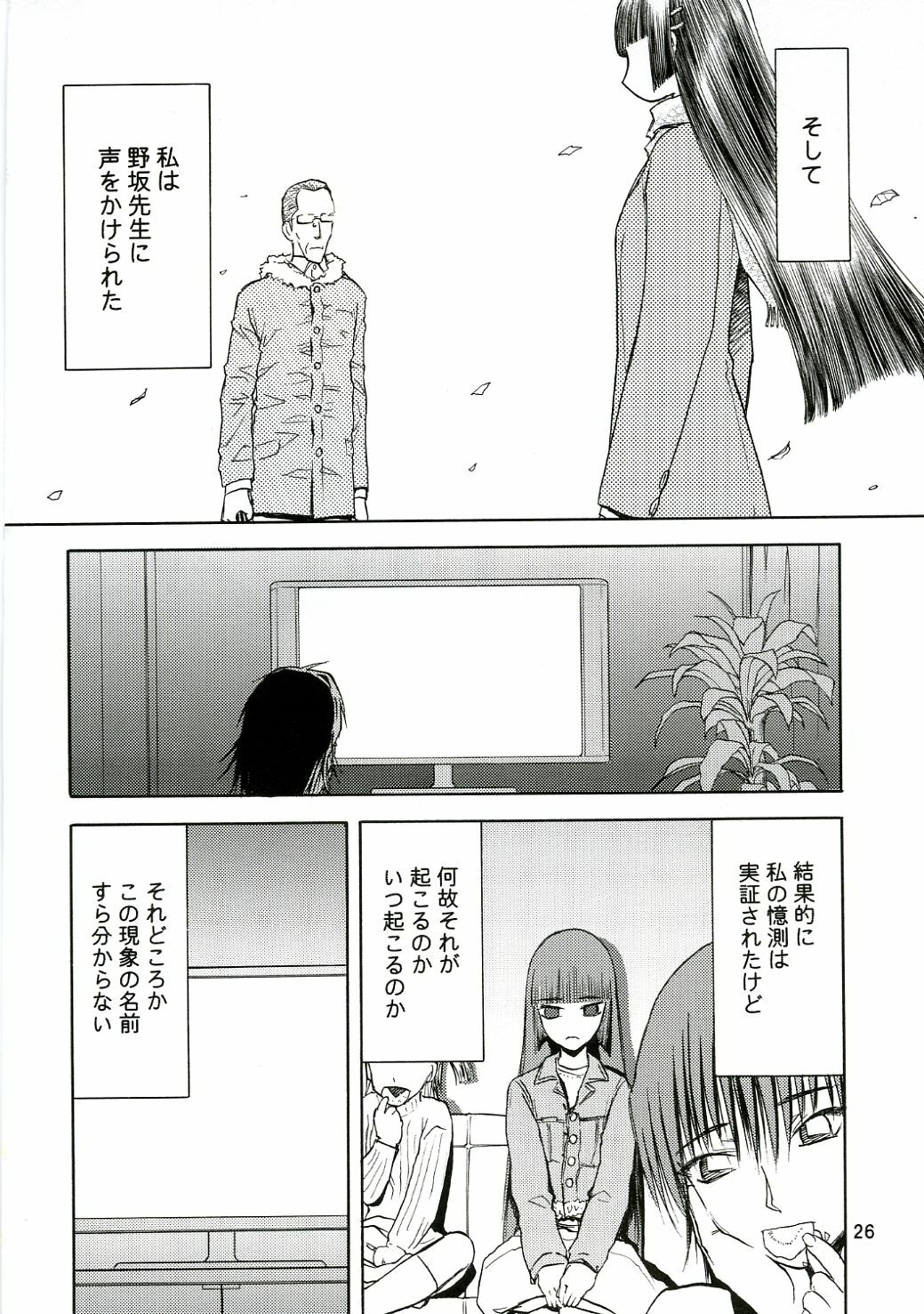 (C70) [Wakuwaku Doubutsuen (Tennouji Kitsune)] blue snow blue - scene.4 page 25 full