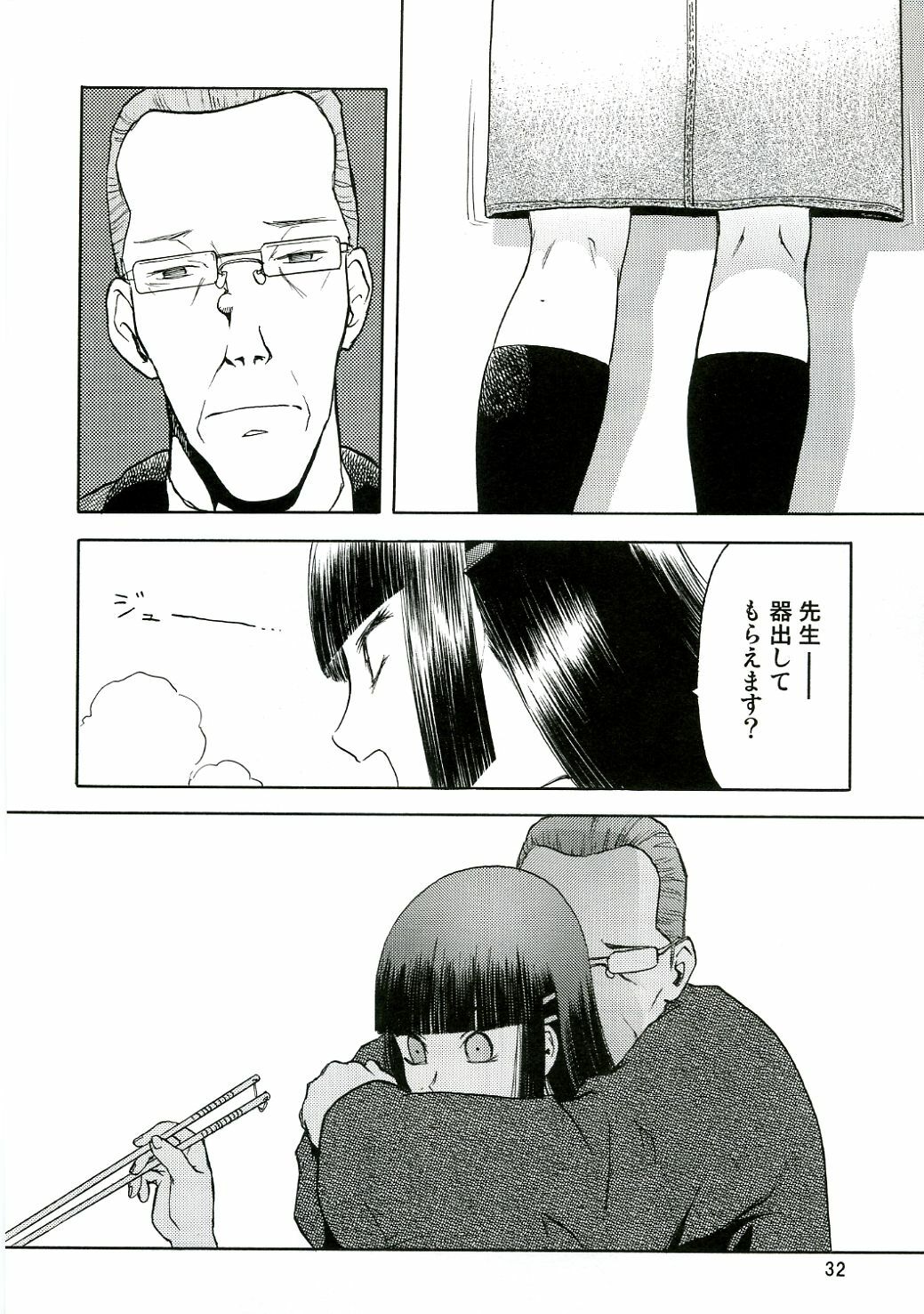 (C70) [Wakuwaku Doubutsuen (Tennouji Kitsune)] blue snow blue - scene.4 page 31 full