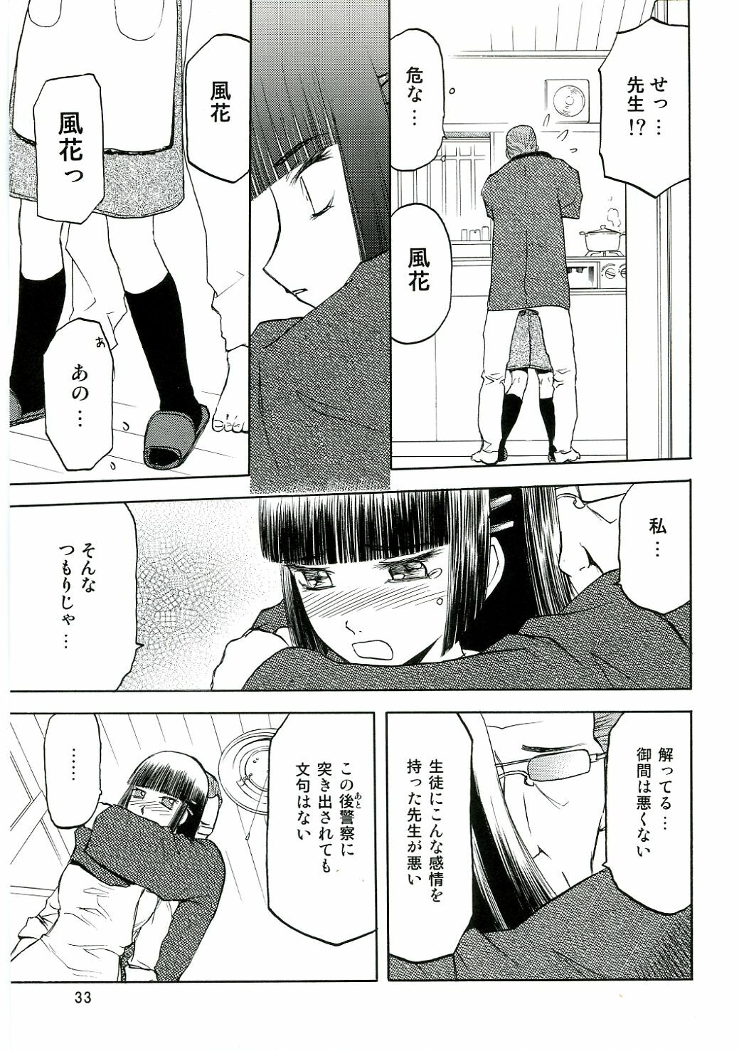 (C70) [Wakuwaku Doubutsuen (Tennouji Kitsune)] blue snow blue - scene.4 page 32 full