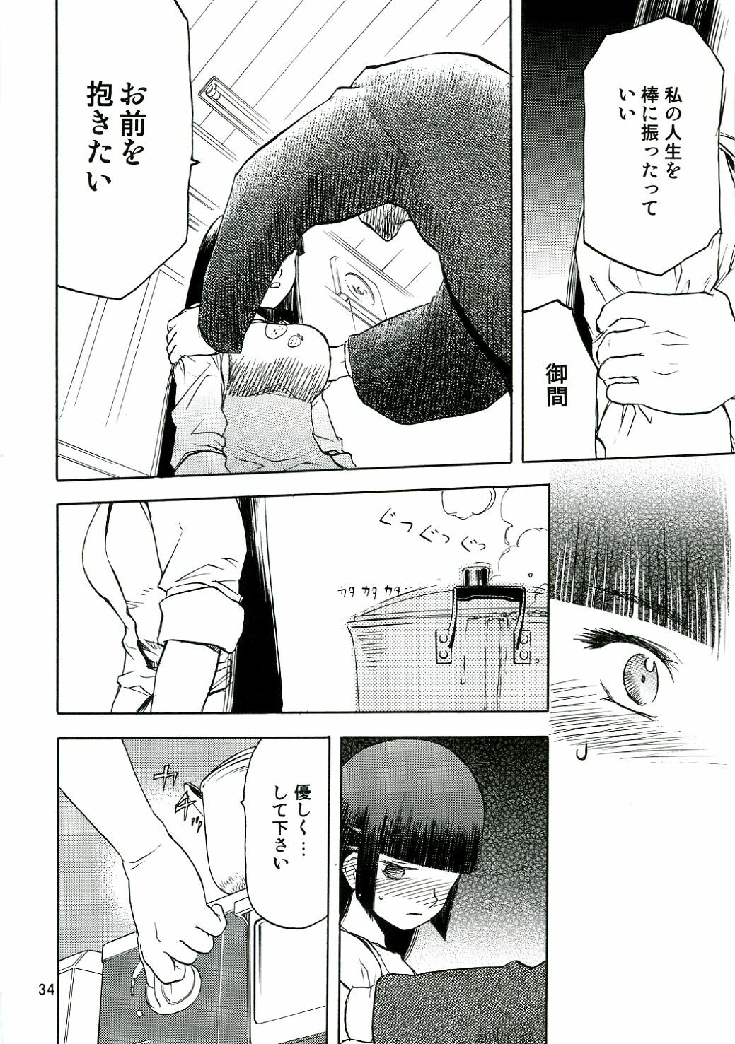 (C70) [Wakuwaku Doubutsuen (Tennouji Kitsune)] blue snow blue - scene.4 page 33 full