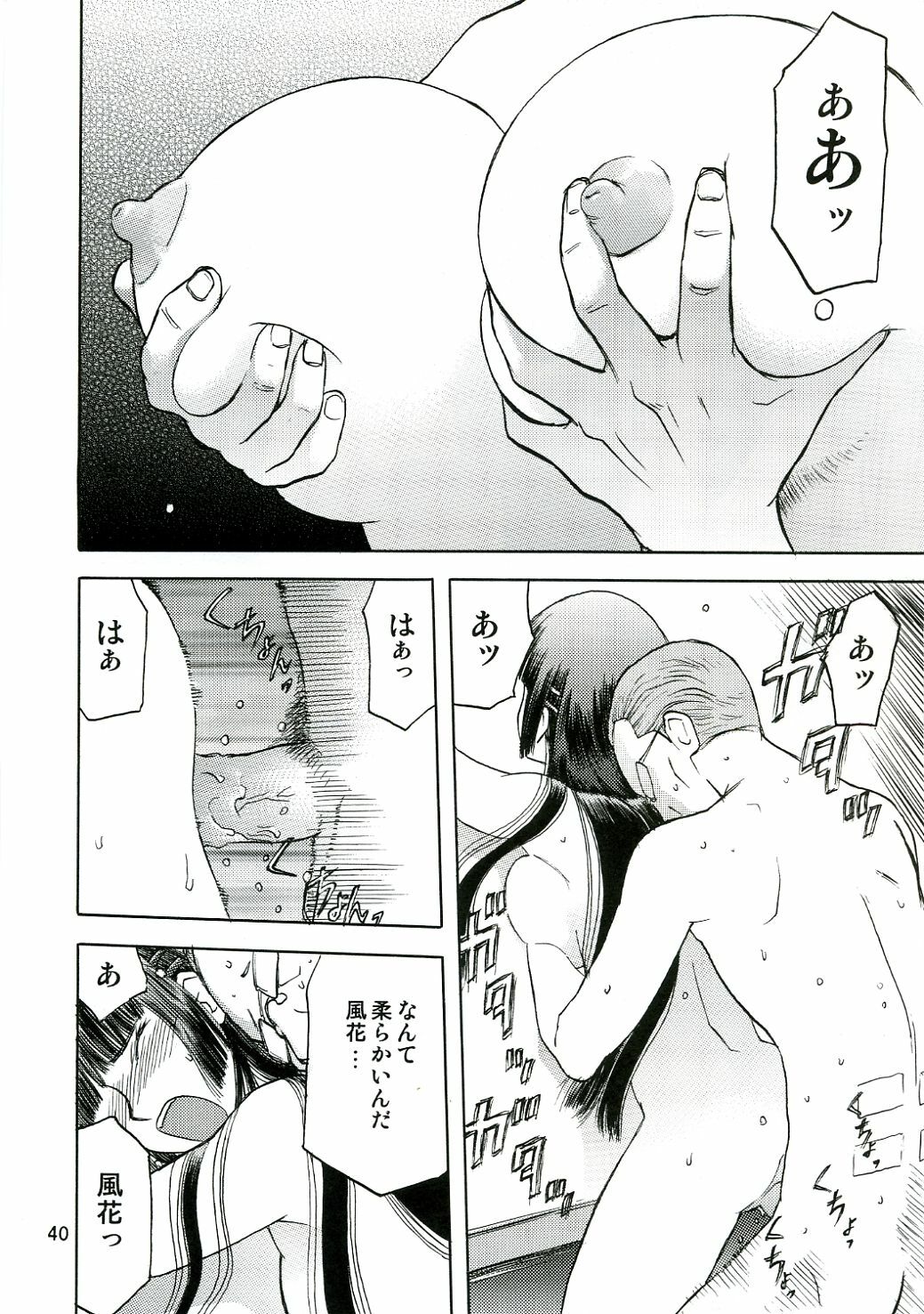 (C70) [Wakuwaku Doubutsuen (Tennouji Kitsune)] blue snow blue - scene.4 page 39 full