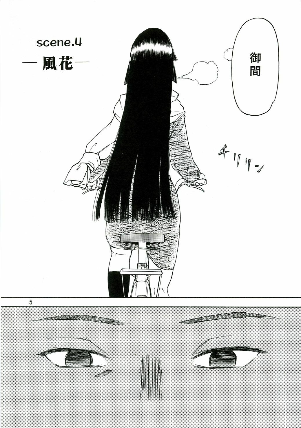 (C70) [Wakuwaku Doubutsuen (Tennouji Kitsune)] blue snow blue - scene.4 page 4 full