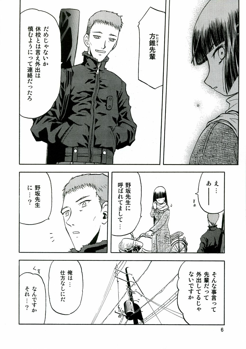 (C70) [Wakuwaku Doubutsuen (Tennouji Kitsune)] blue snow blue - scene.4 page 5 full