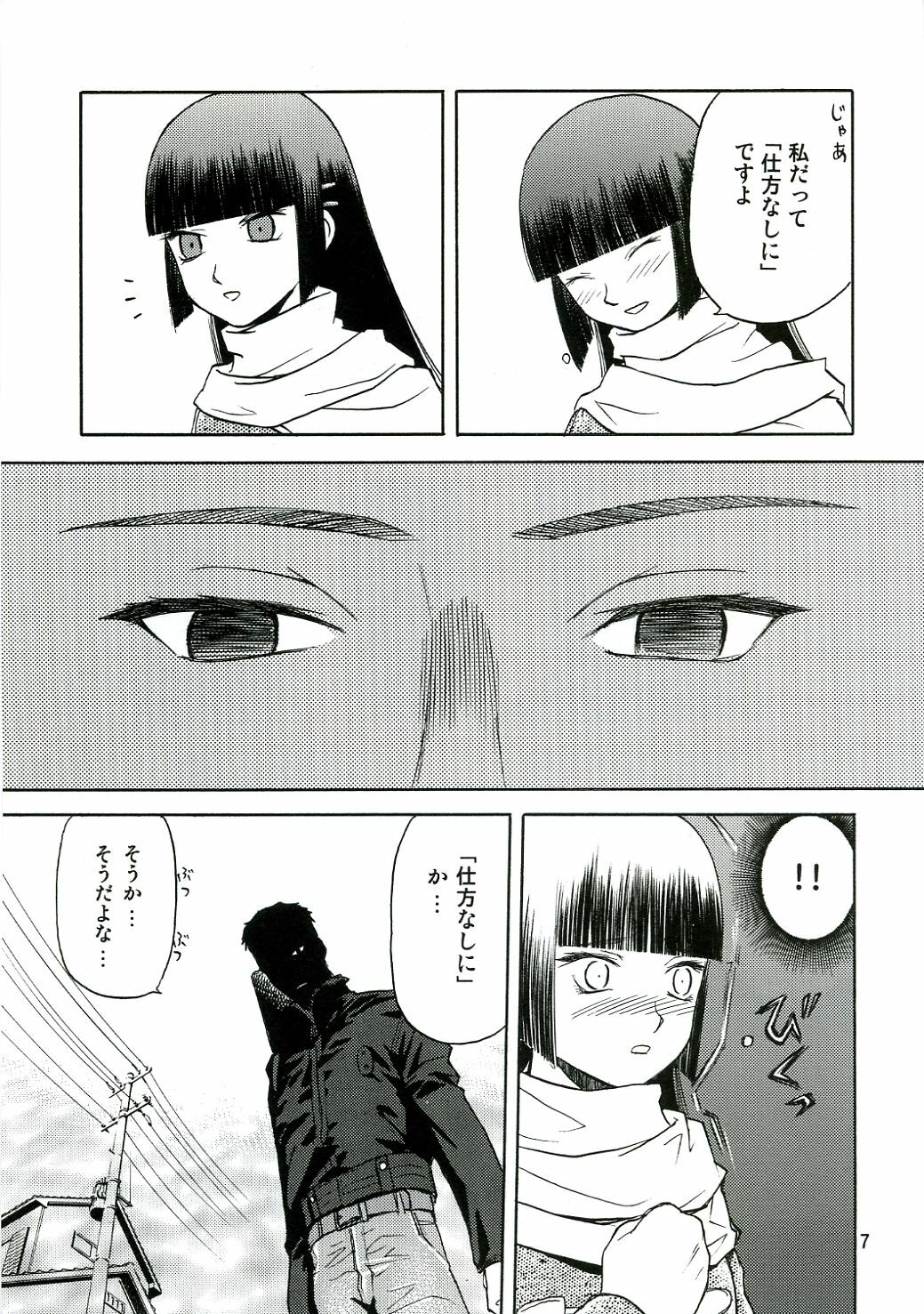 (C70) [Wakuwaku Doubutsuen (Tennouji Kitsune)] blue snow blue - scene.4 page 6 full
