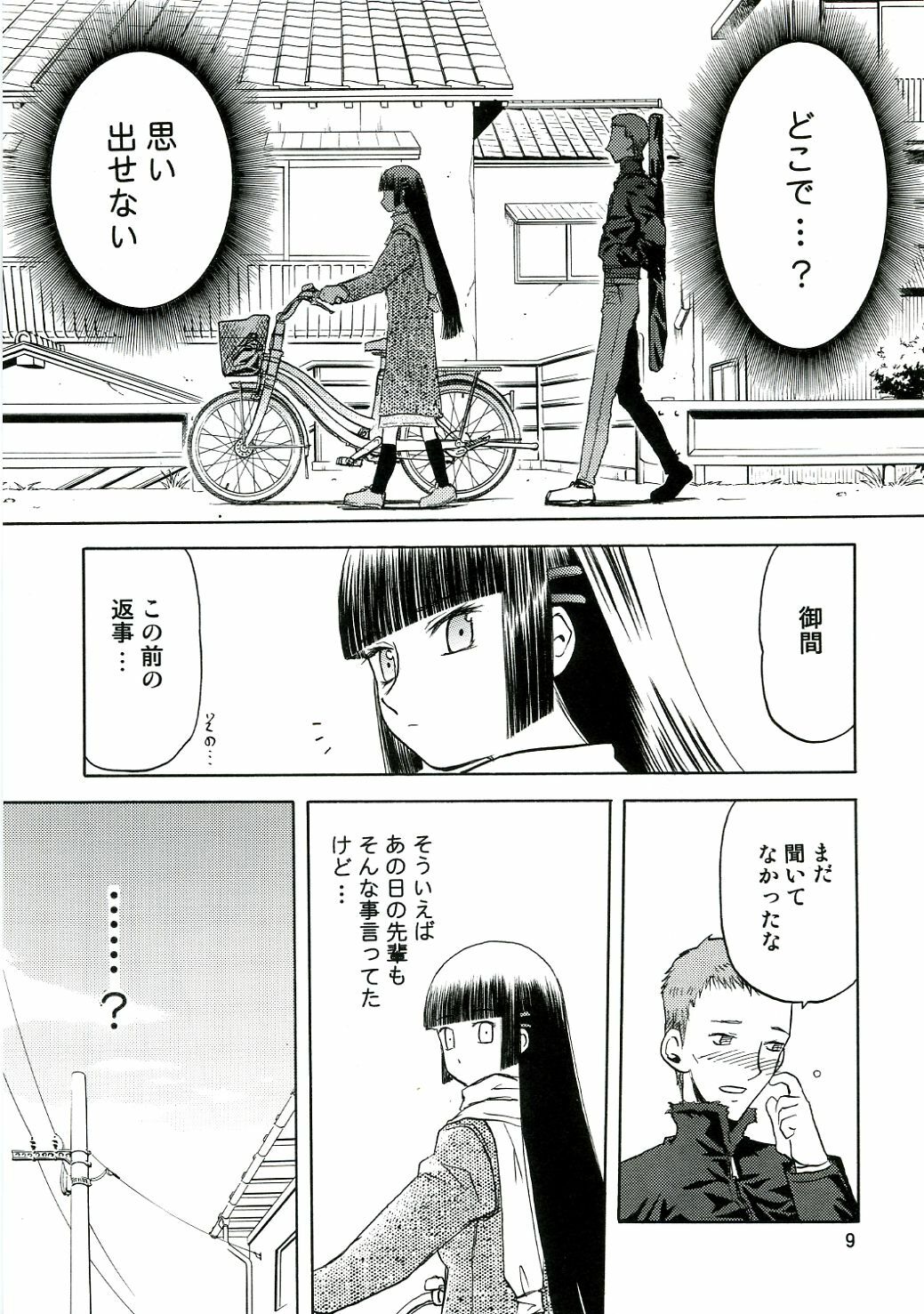 (C70) [Wakuwaku Doubutsuen (Tennouji Kitsune)] blue snow blue - scene.4 page 8 full