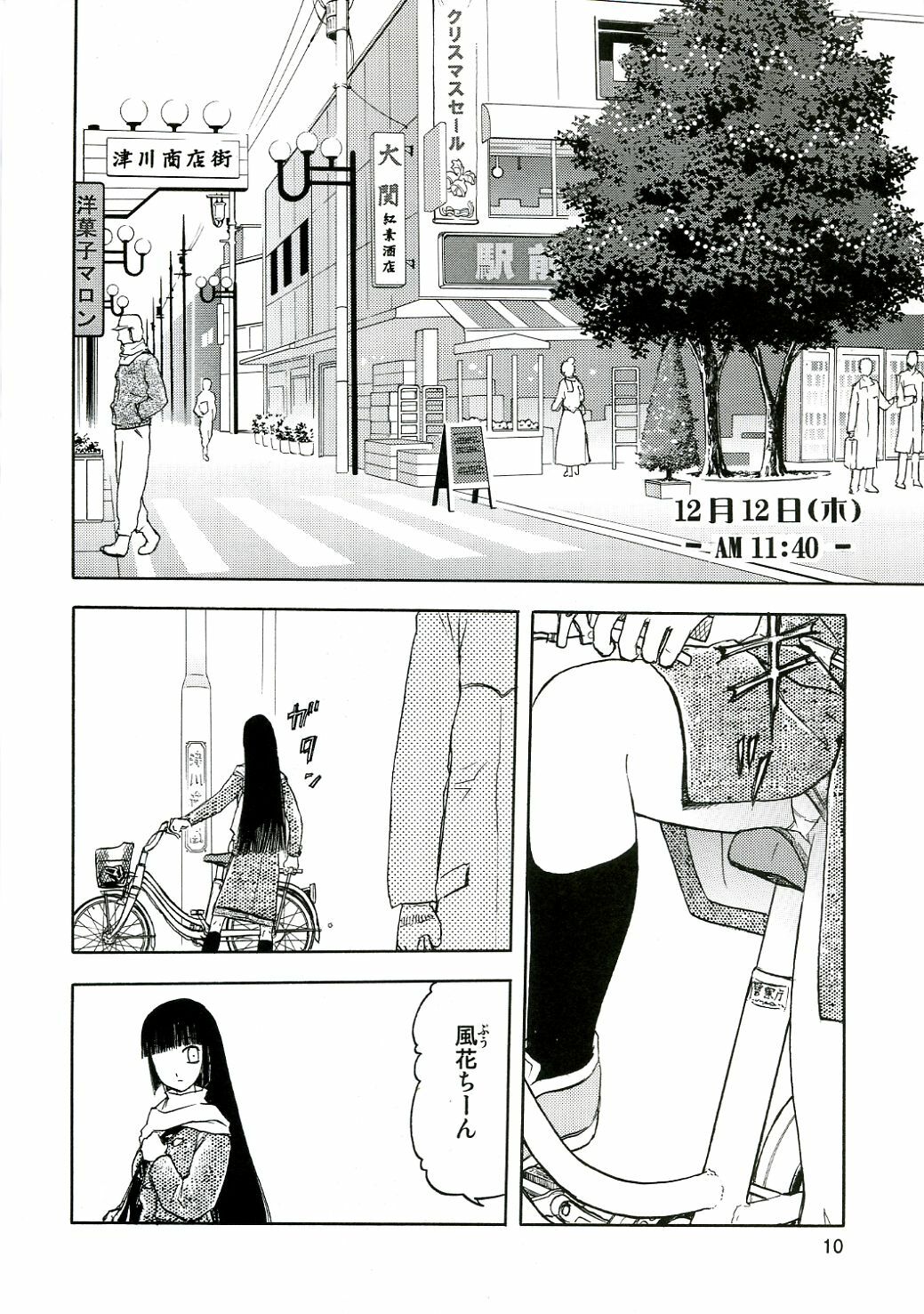 (C70) [Wakuwaku Doubutsuen (Tennouji Kitsune)] blue snow blue - scene.4 page 9 full