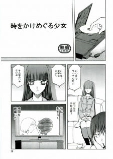 (C70) [Wakuwaku Doubutsuen (Tennouji Kitsune)] blue snow blue - scene.4 - page 18