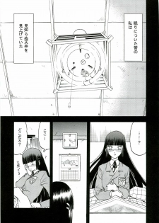 (C70) [Wakuwaku Doubutsuen (Tennouji Kitsune)] blue snow blue - scene.4 - page 20