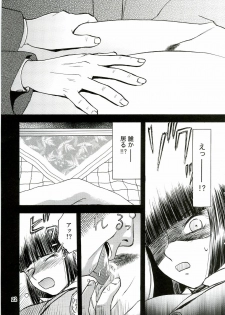 (C70) [Wakuwaku Doubutsuen (Tennouji Kitsune)] blue snow blue - scene.4 - page 21