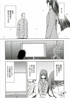 (C70) [Wakuwaku Doubutsuen (Tennouji Kitsune)] blue snow blue - scene.4 - page 25