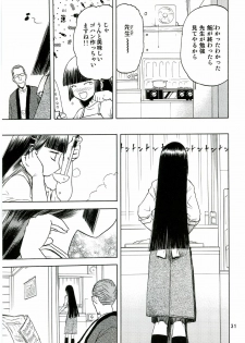 (C70) [Wakuwaku Doubutsuen (Tennouji Kitsune)] blue snow blue - scene.4 - page 30