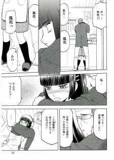 (C70) [Wakuwaku Doubutsuen (Tennouji Kitsune)] blue snow blue - scene.4 - page 32