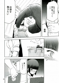 (C70) [Wakuwaku Doubutsuen (Tennouji Kitsune)] blue snow blue - scene.4 - page 33