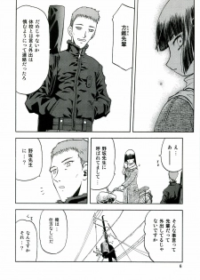 (C70) [Wakuwaku Doubutsuen (Tennouji Kitsune)] blue snow blue - scene.4 - page 5