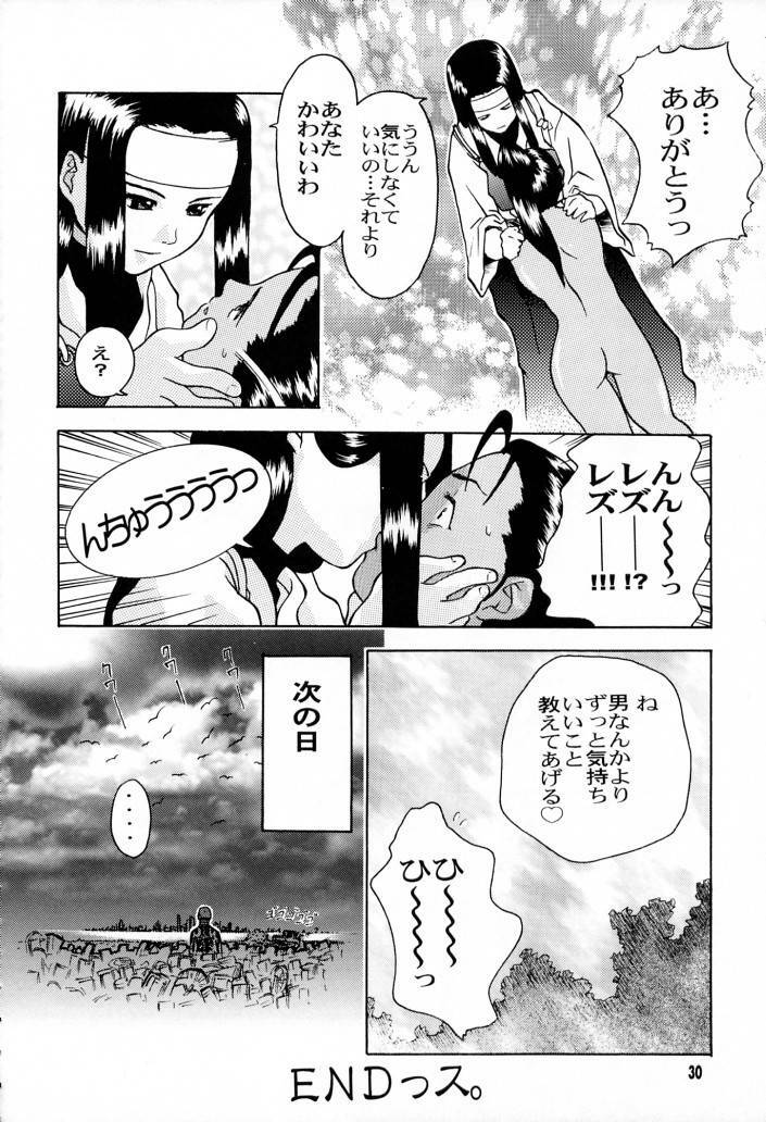 (CR21) [Gebokudou (Rikudou Koushi, Serikawa Kazumi )] IMPACTEX 3 (Various) page 29 full