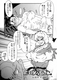(CR21) [Gebokudou (Rikudou Koushi, Serikawa Kazumi )] IMPACTEX 3 (Various) - page 15