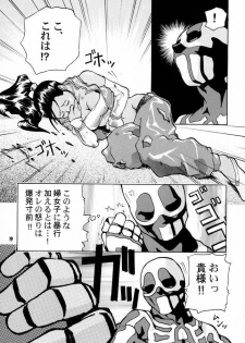 (CR21) [Gebokudou (Rikudou Koushi, Serikawa Kazumi )] IMPACTEX 3 (Various) - page 18