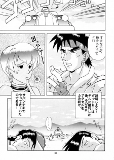 (CR21) [Gebokudou (Rikudou Koushi, Serikawa Kazumi )] IMPACTEX 3 (Various) - page 42