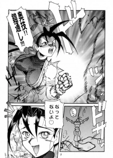 (CR21) [Gebokudou (Rikudou Koushi, Serikawa Kazumi )] IMPACTEX 3 (Various) - page 6