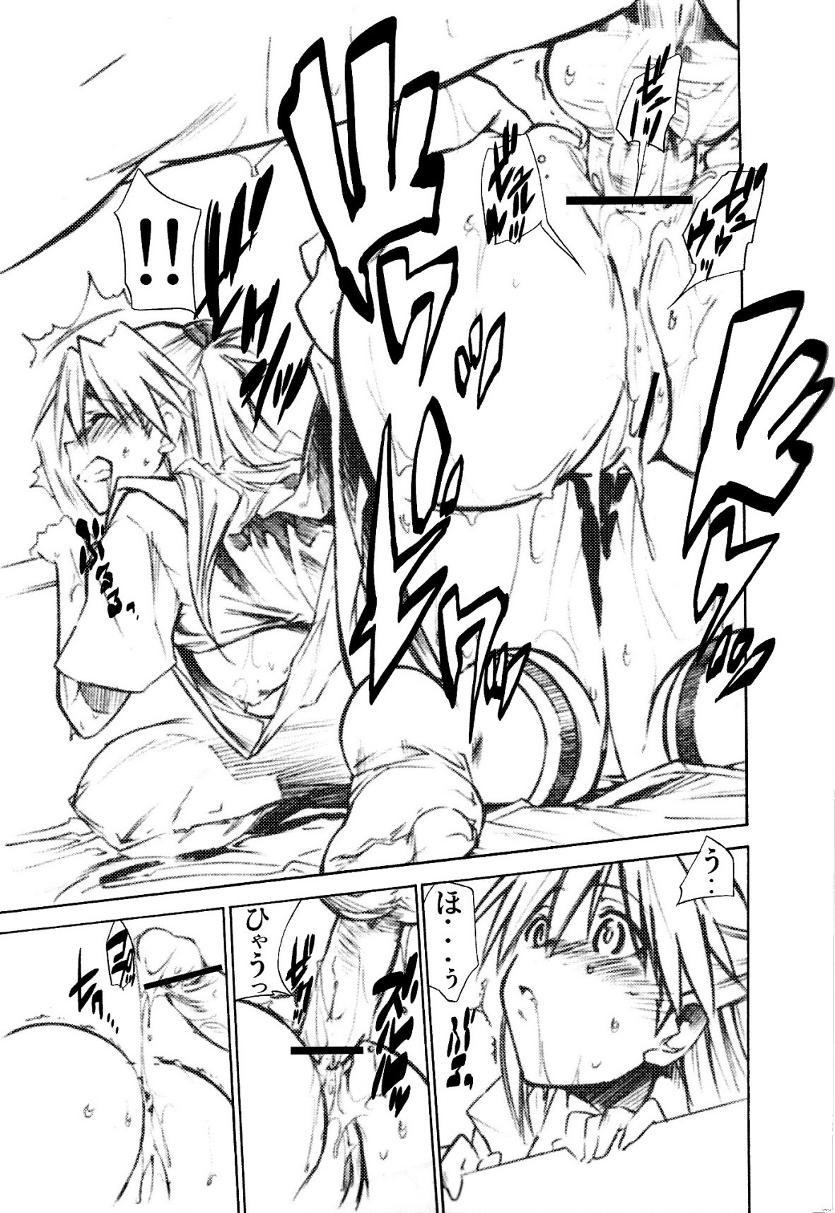 (C73) [Studio Kimigabuchi (Kimimaru)] RE-TAKE 1.5 (Neon Genesis Evangelion) page 12 full
