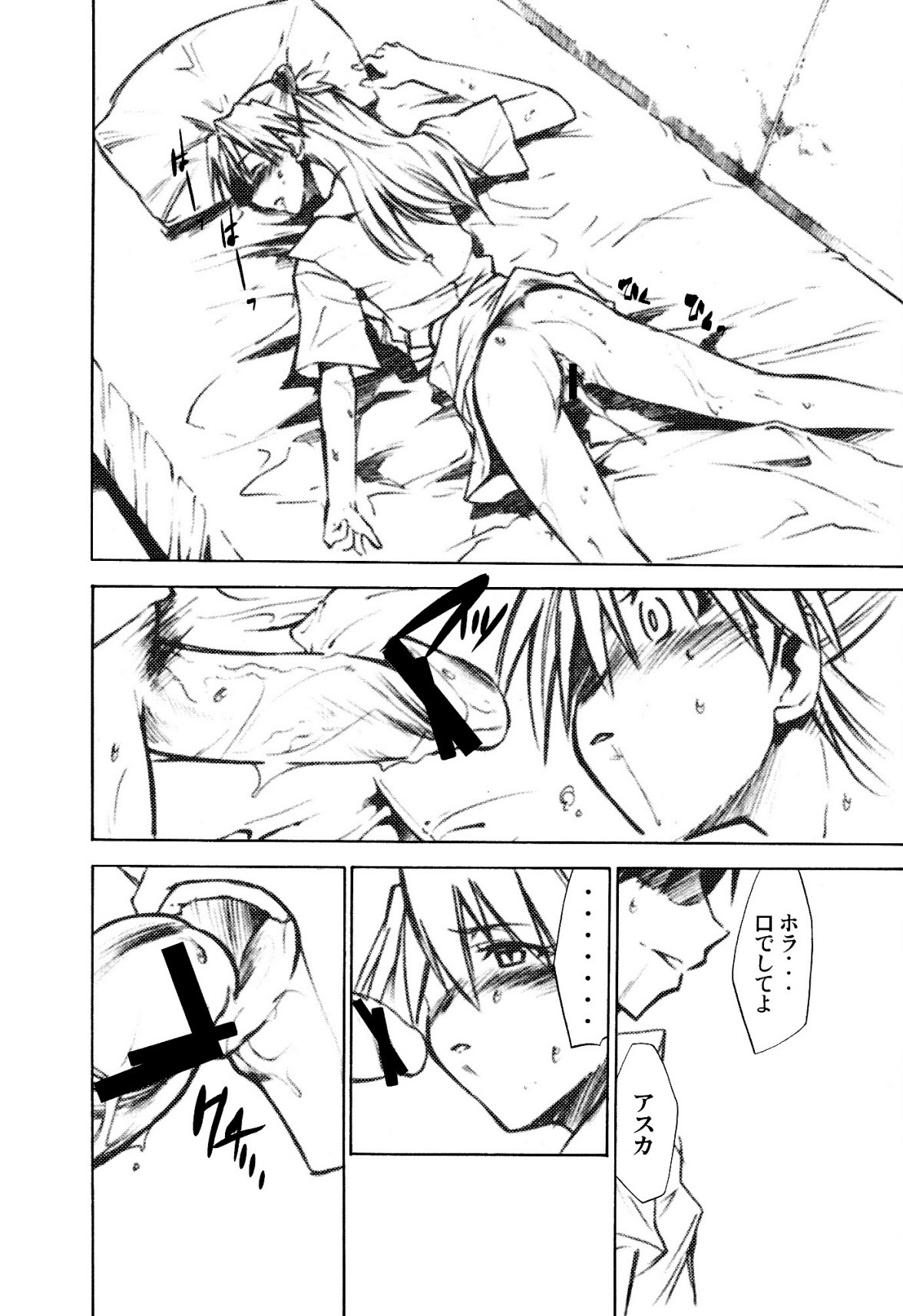 (C73) [Studio Kimigabuchi (Kimimaru)] RE-TAKE 1.5 (Neon Genesis Evangelion) page 13 full
