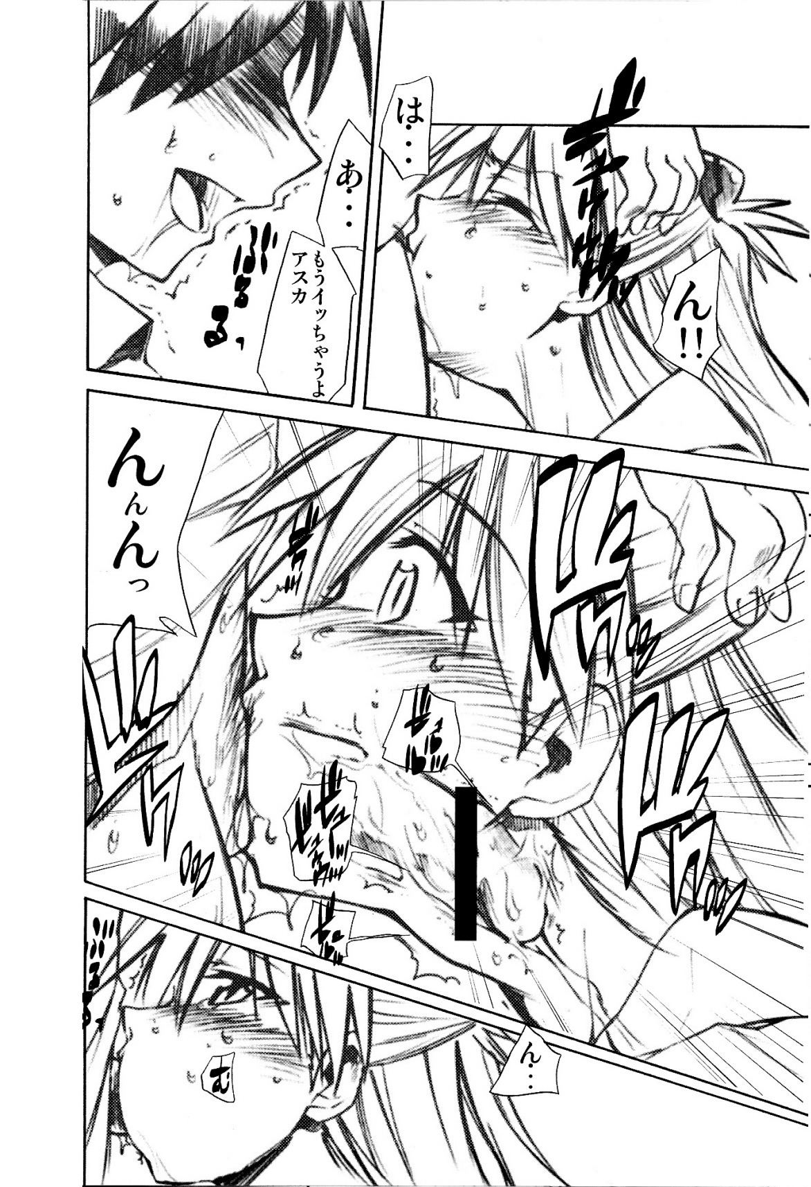 (C73) [Studio Kimigabuchi (Kimimaru)] RE-TAKE 1.5 (Neon Genesis Evangelion) page 15 full