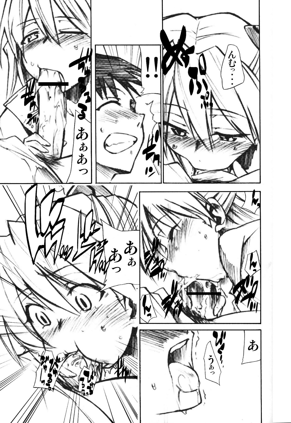 (C73) [Studio Kimigabuchi (Kimimaru)] RE-TAKE 1.5 (Neon Genesis Evangelion) page 20 full