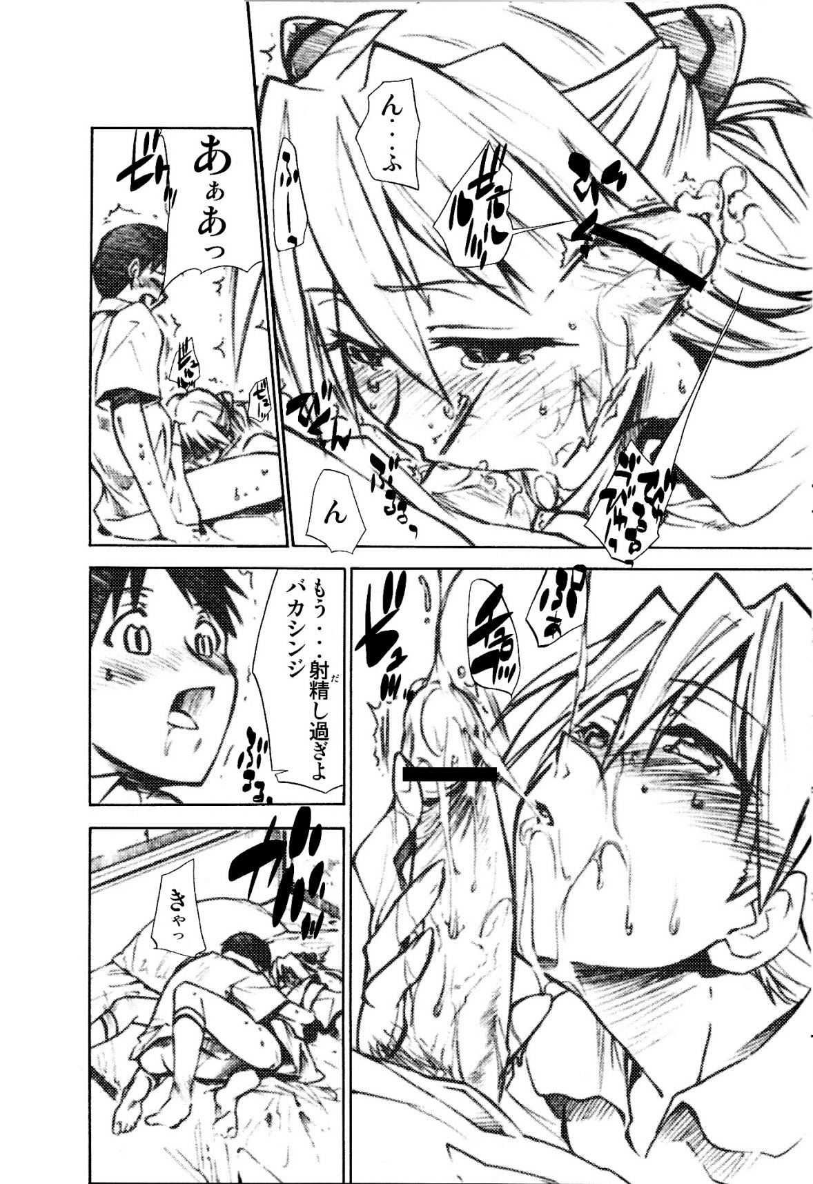 (C73) [Studio Kimigabuchi (Kimimaru)] RE-TAKE 1.5 (Neon Genesis Evangelion) page 21 full