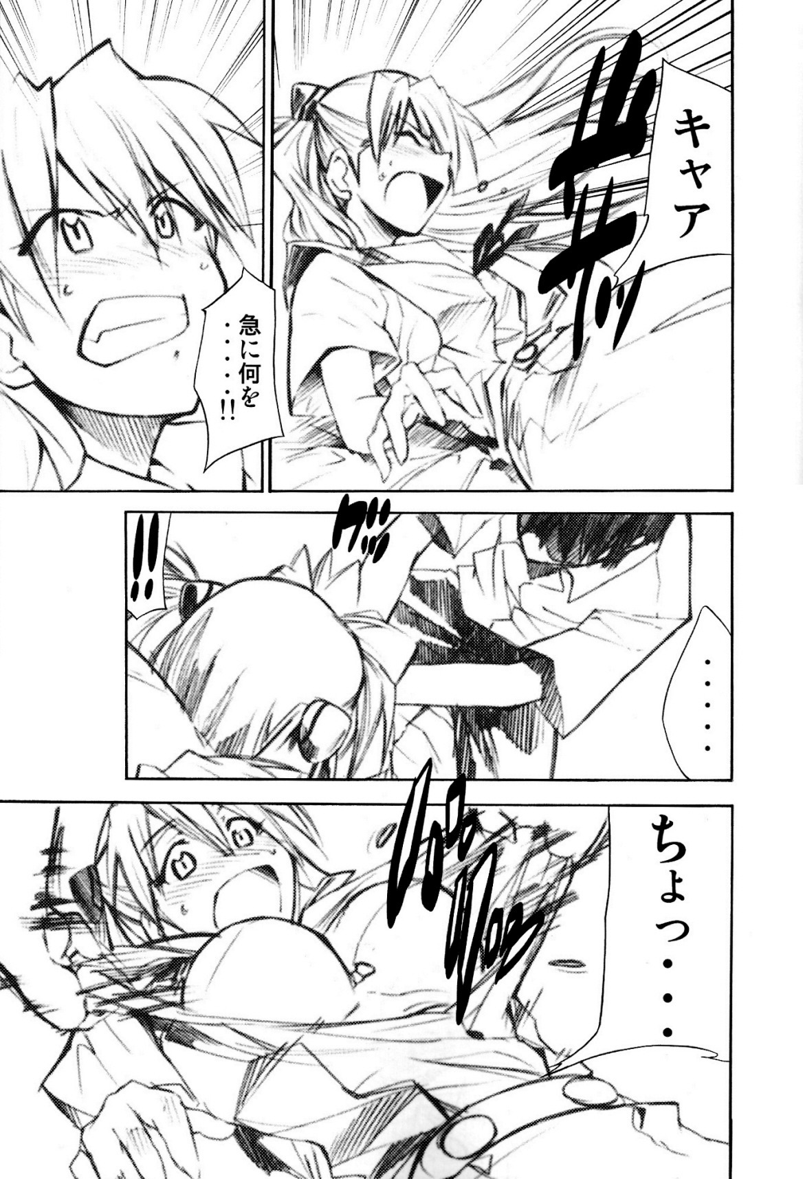 (C73) [Studio Kimigabuchi (Kimimaru)] RE-TAKE 1.5 (Neon Genesis Evangelion) page 4 full