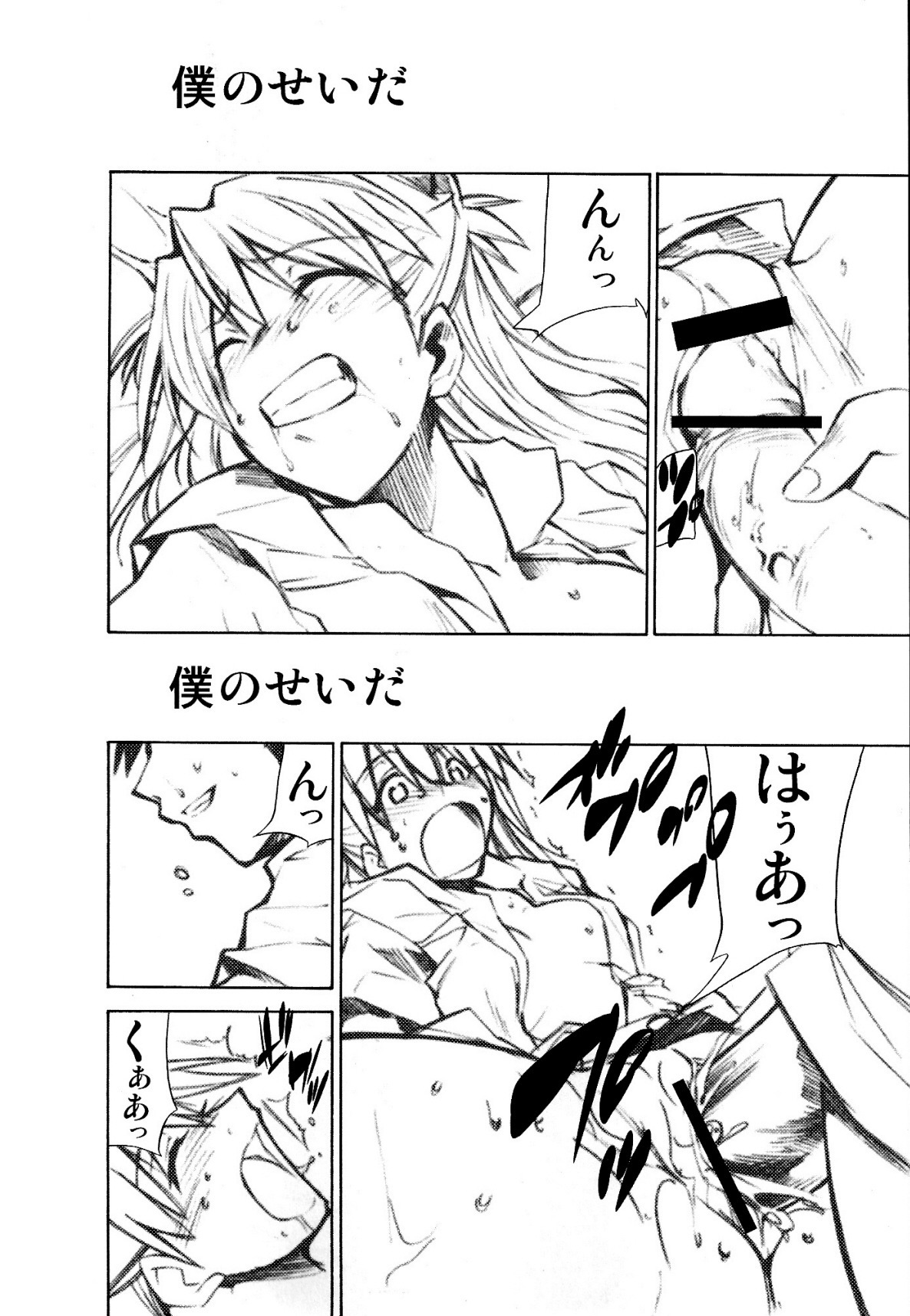 (C73) [Studio Kimigabuchi (Kimimaru)] RE-TAKE 1.5 (Neon Genesis Evangelion) page 5 full