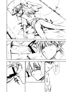 (C73) [Studio Kimigabuchi (Kimimaru)] RE-TAKE 1.5 (Neon Genesis Evangelion) - page 13