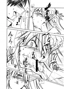 (C73) [Studio Kimigabuchi (Kimimaru)] RE-TAKE 1.5 (Neon Genesis Evangelion) - page 15
