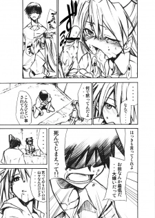(C73) [Studio Kimigabuchi (Kimimaru)] RE-TAKE 1.5 (Neon Genesis Evangelion) - page 16