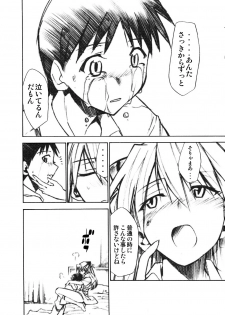 (C73) [Studio Kimigabuchi (Kimimaru)] RE-TAKE 1.5 (Neon Genesis Evangelion) - page 17