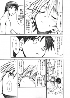 (C73) [Studio Kimigabuchi (Kimimaru)] RE-TAKE 1.5 (Neon Genesis Evangelion) - page 26