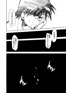(C73) [Studio Kimigabuchi (Kimimaru)] RE-TAKE 1.5 (Neon Genesis Evangelion) - page 27