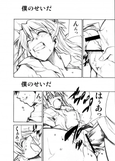 (C73) [Studio Kimigabuchi (Kimimaru)] RE-TAKE 1.5 (Neon Genesis Evangelion) - page 5