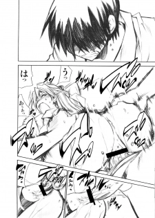 (C73) [Studio Kimigabuchi (Kimimaru)] RE-TAKE 1.5 (Neon Genesis Evangelion) - page 7