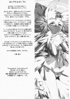 (C71) [Kemongore (Asribi)] Dragonheads Snaketails vol.07 - page 15