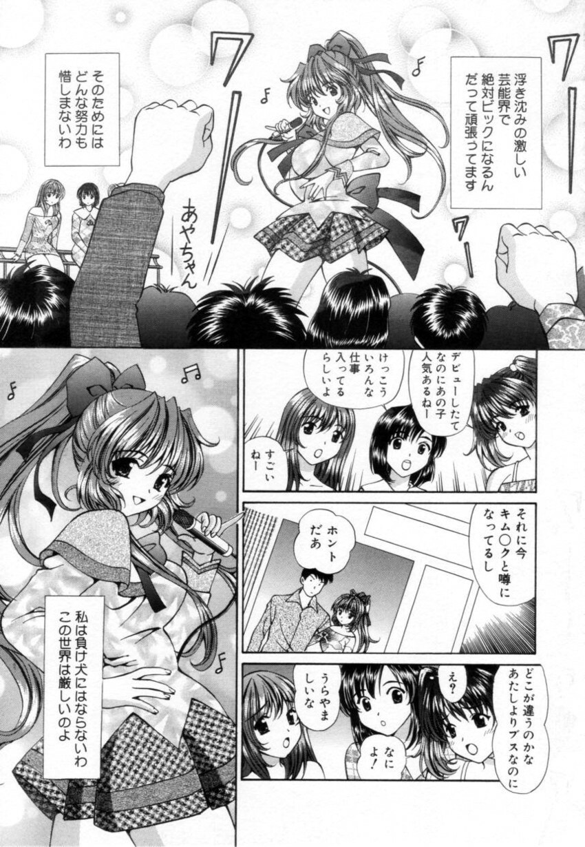 [Tukimi Daifuku] Syojyo Saiayu page 108 full