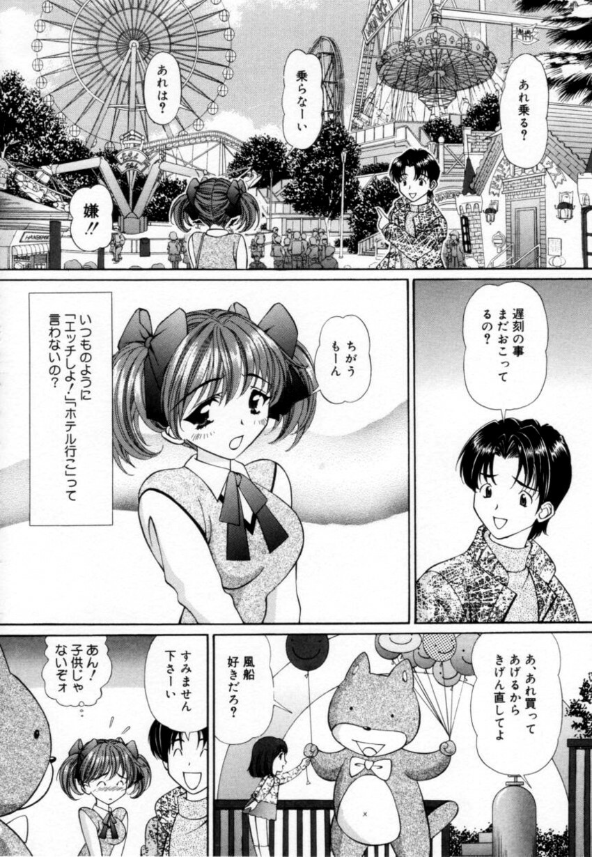 [Tukimi Daifuku] Syojyo Saiayu page 153 full
