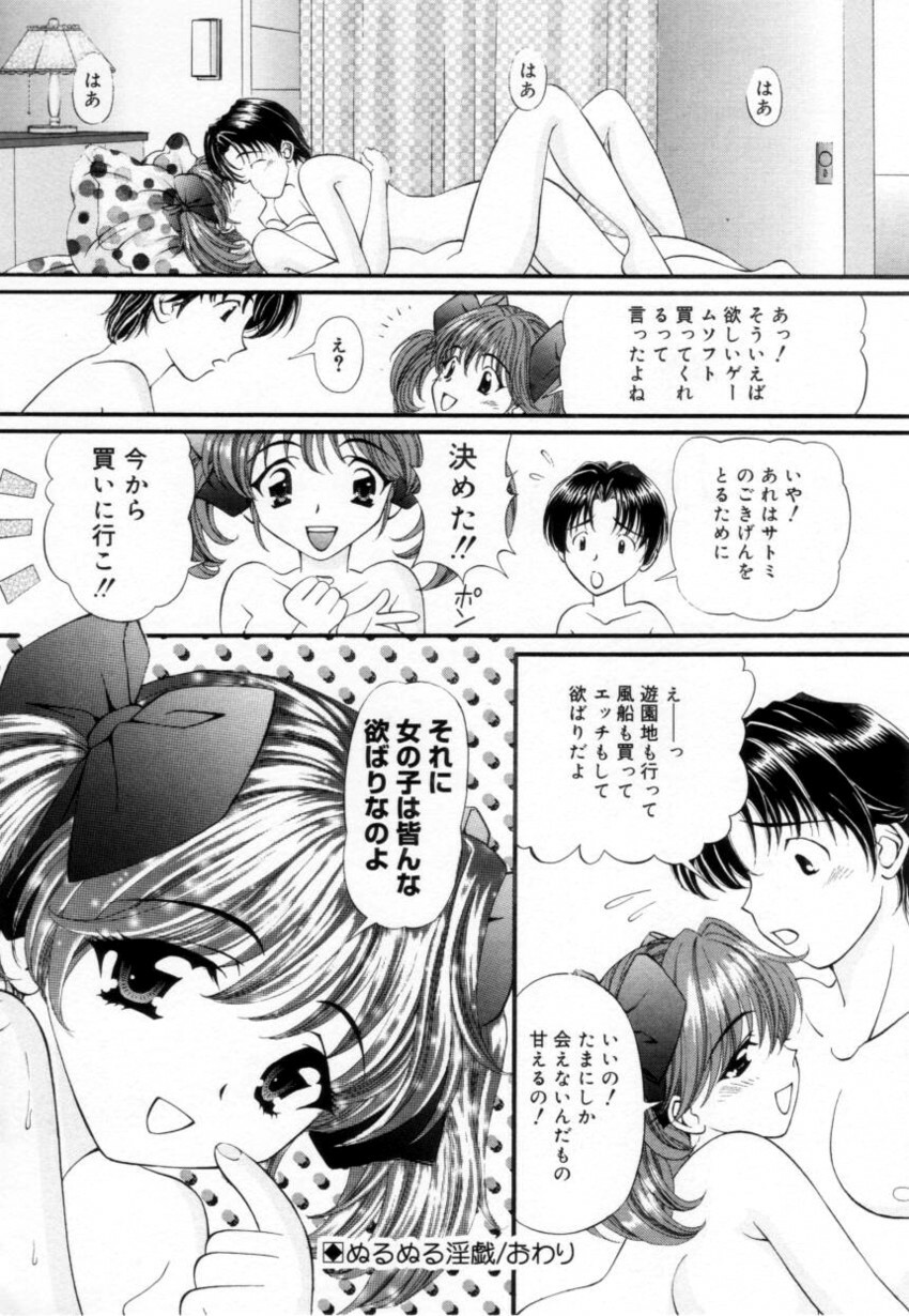 [Tukimi Daifuku] Syojyo Saiayu page 163 full