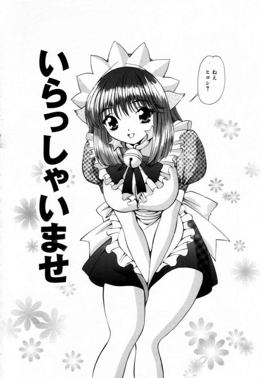 [Tukimi Daifuku] Syojyo Saiayu page 71 full