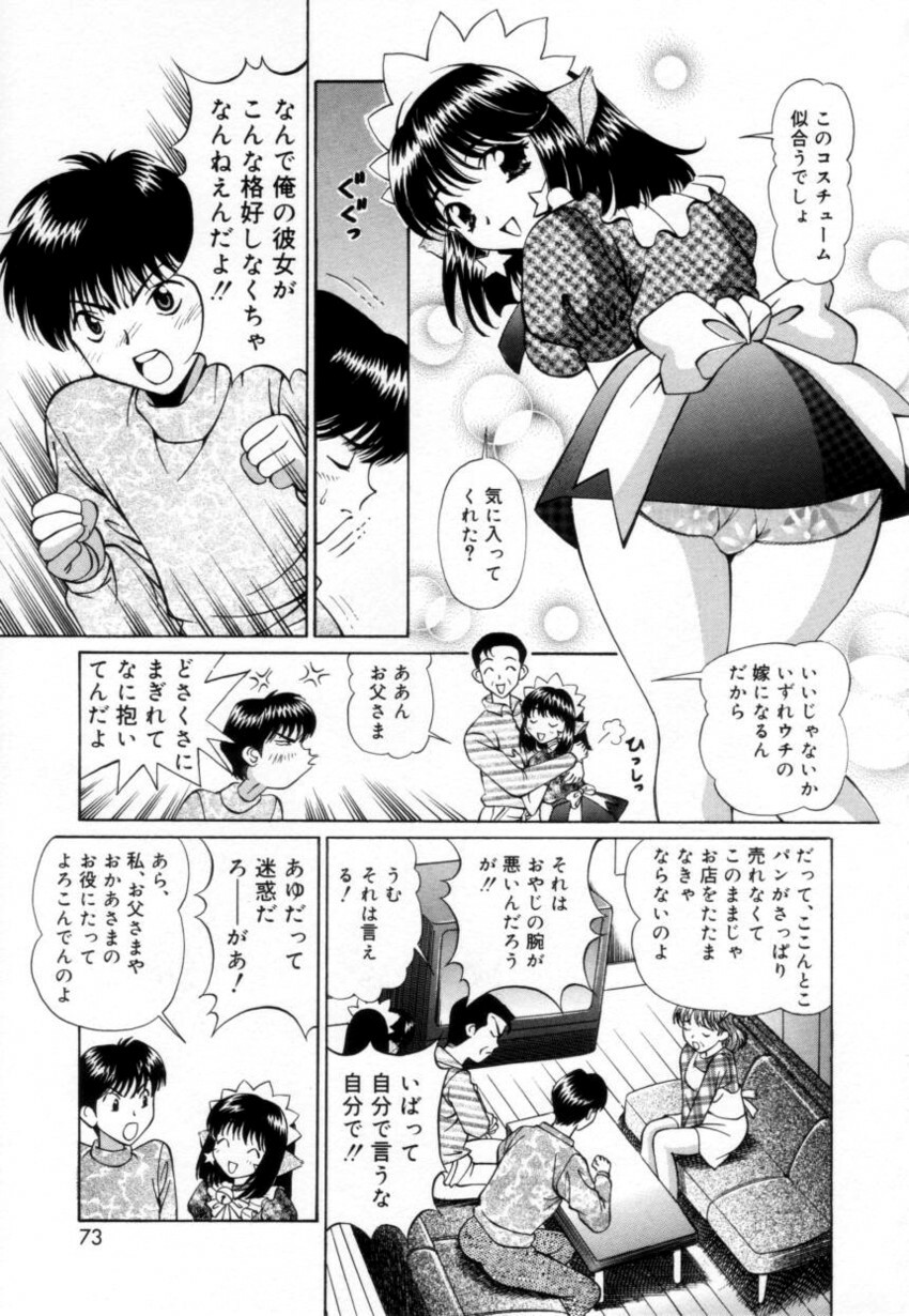 [Tukimi Daifuku] Syojyo Saiayu page 72 full