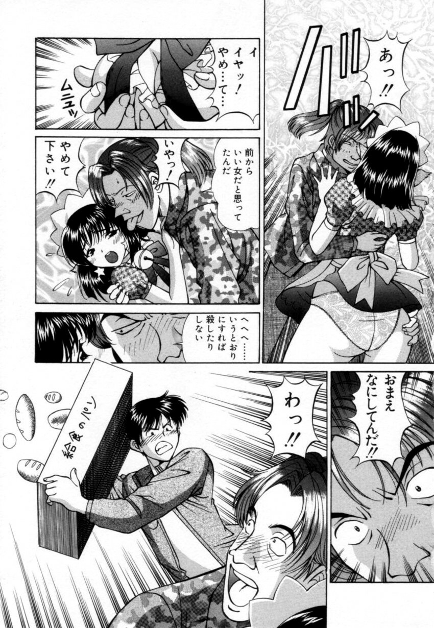 [Tukimi Daifuku] Syojyo Saiayu page 76 full