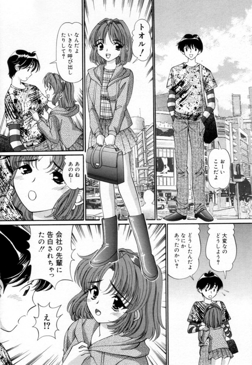 [Tukimi Daifuku] Syojyo Saiayu page 91 full