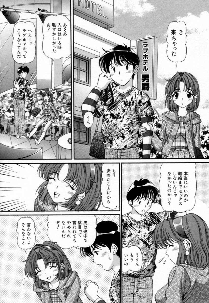 [Tukimi Daifuku] Syojyo Saiayu page 93 full